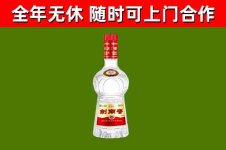 开平市回收剑南春