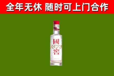 开平市回收国窖1573