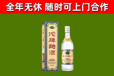 开平市回收沱牌曲酒