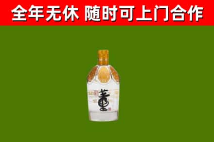 开平市回收董酒