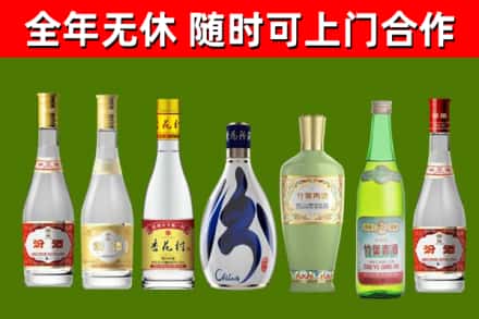 开平市回收老汾酒