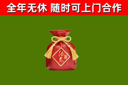开平市回收酒鬼酒