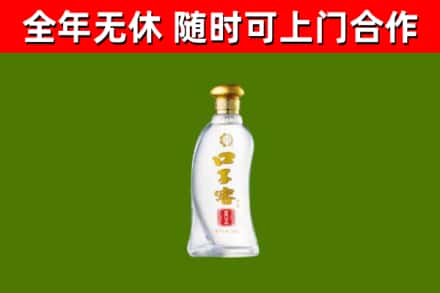 开平市回收口子窖